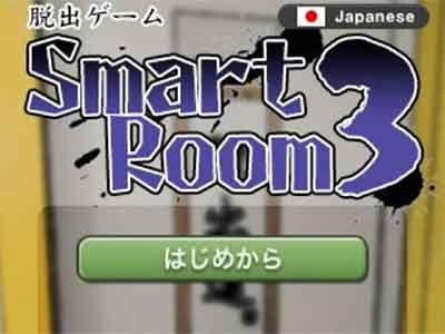 smart-room-3-walkthrough
